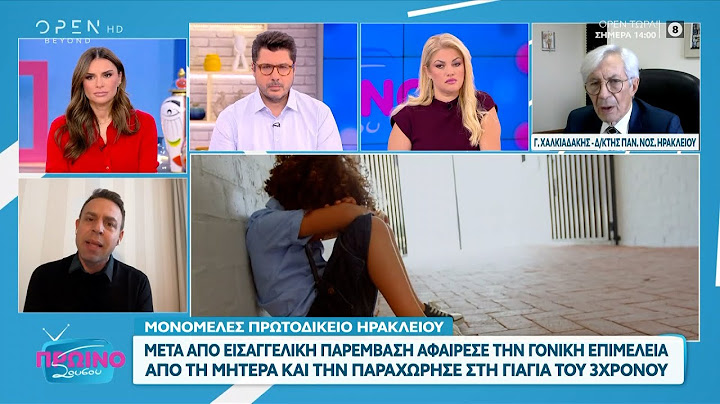 Μάχη για τη ζωή του δίνει ο 3χρονος άγγελος στην Κρήτη | OPEN TV