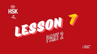 HSK 4 Standard Course Lesson 7 (Part 2)