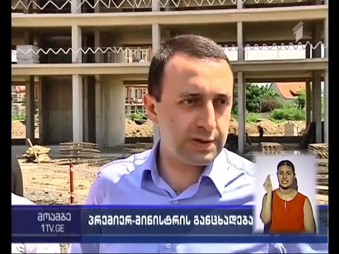 ირაკლი ღარიბაშვილის განცხადება საქართველოში ნატო-ს სასწავლო ცენტრთან დაკავშირებით