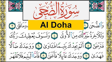 سورة الضحى Surah Al Doha عبد الرشيد صوفي Abd Alrashid Sofi برواية حفص عن عاصم