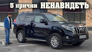 : TOYOTA LAND CRUISER PRADO 150.   !     | On Drive