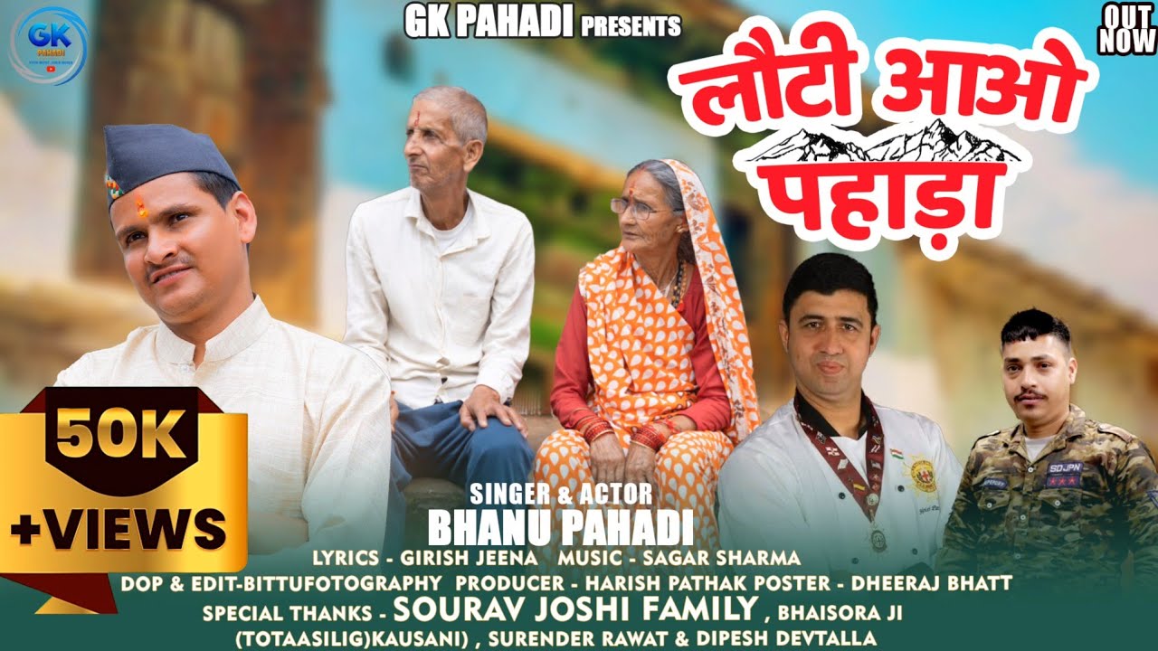 Lauti Aao Pahada ll New Kumaoni Song 2023 ll Bhanu Pahadi  Girish Jeena ll GK Pahadi Production ll