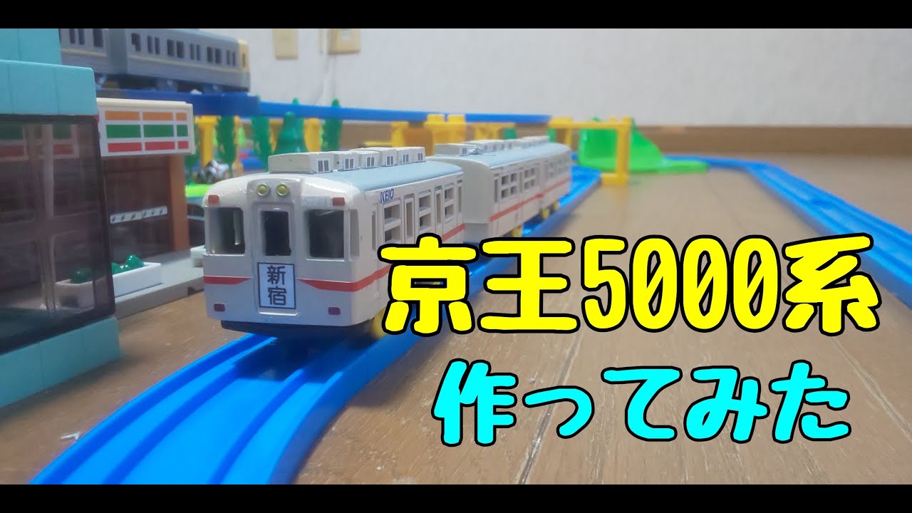 ジグソーパズル　京王5000系電車(未発売) hqdefault.jpg