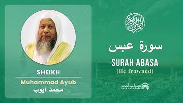 Quran 80   Surah Abasa سورة عبس   Sheikh Mohammad Ayub - With English Translation