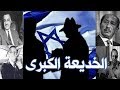حقيقة خداع اشرف مروان لجمال عبدالناصر والسادات وتجسسه لصالح اسرائيل حقيقة خداع اشرف مروان لجمال عبدالناصر والسادات وتجسسه لصالح اسرائيل