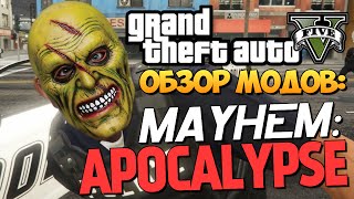 GTA 5 Mods: Mayhem Mod - АПОКАЛИПСИС В ИГРЕ