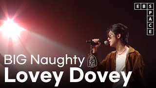 [EBS 스페이스 공감] BIG Naughty (서동현) - Lovey Dovey