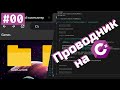 WPF & AvaloniaUI (C#) - #00 - Создание проекта. Основы MVVM