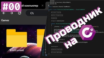 WPF & AvaloniaUI (C#) - #00 - Создание проекта. Основы MVVM