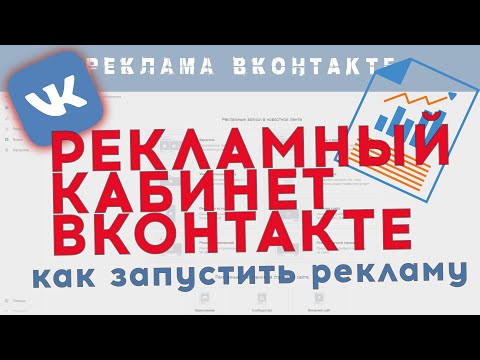 Video: Kā Palikt Neredzamam Vkontakte