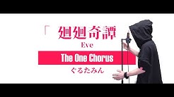 ぐるたみんの音 Youtube