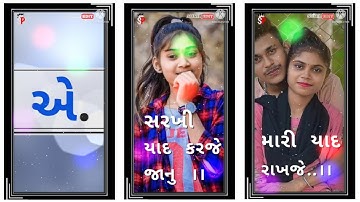 Vidur Rathva Jagdish Rathva Parul Rathva Narvat Rathva Gopal Rathva Govind Rathva New Timli Status