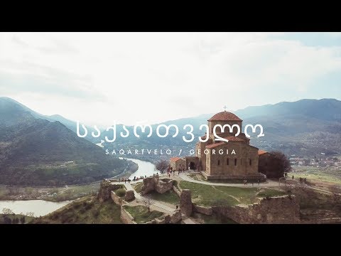 Georgia trip. Tbilisi, Batumi. Saqartvelo საქართველო.