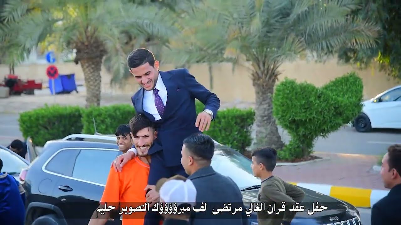 عقد قران الغالي مرتضى علي ألف ألف مبروووك