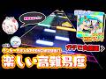 【プロセカ】大魔王ランカーが作るAPPEND高難易度入門講座!RENさんが作った「Catch the Wave」「いますぐ輪廻」をみんなで初見プレイ!withえすと【創作譜面】