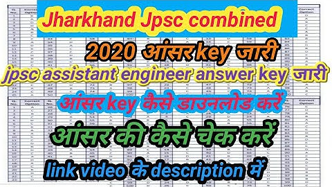 Jharkhand jpsc assistant engineer answer key जारी /jpsc आंसर key 2020 जारी