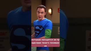 Ответочка ч. 1 для @QuentinTranslatin «Что не так перевел Кураж-Бамбей в Теории Большого Взрыва»))