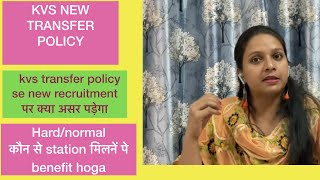 KVS transfer policy से New recruitment पर क्या असर होगा । 1st posting Hard Station मिलने के फायदे । screenshot 3