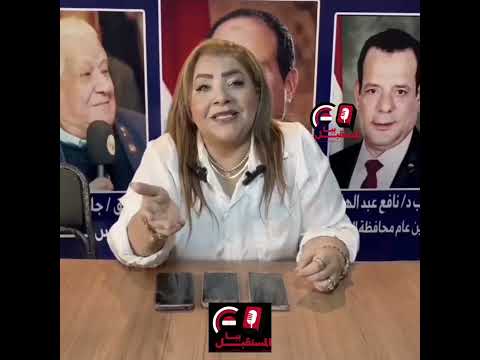 حنان فايز أمينة بحزب حماة وطن بالجيزة طلبوا منها 25 مليون لاختيارها بمجلس النواب