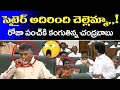 రోజా పంచ్ కి బాబు బిత్తరపోయాడు| Chandrababu Gets Bigg Punch From MLA Roja When CM YS Jagan Talks