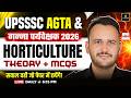 UPSSSC AGTA And Cane Supervisor Exam 2026 | Horticulture Top MCQs #64 | Ramchandra Sir