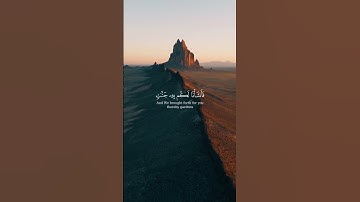 سورة المؤمنون | القاري:ياسر الدوسري #فلسطين #غزة #قران_كريم #اكسبلور #explore #كوردستان