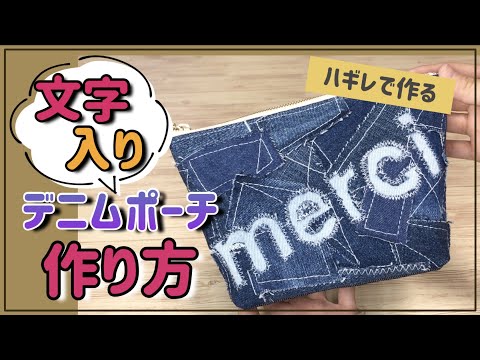 デニムリメイクフリルテトラポーチハンドメイド デニムリメイク、ポーチ&小物入れの通販 by akkiymama's shop