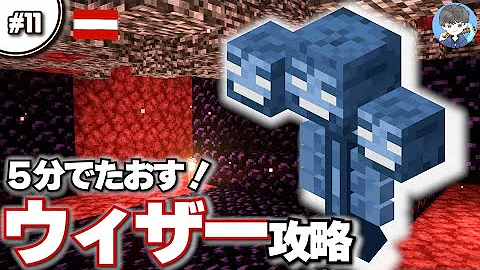 マイクラウィザーの簡単な倒し方