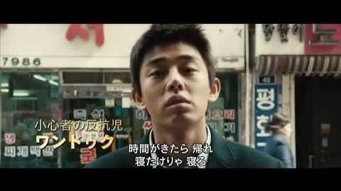 ユ・アイン主演「ワンドゥギ」4月公開 予告編　日本語版