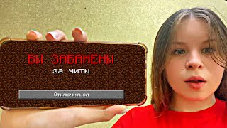 картинка: Меня ЗАБАНИЛИ За ЧИТЫ НА REALLYWORLD! *Выживание с Игрока до ДРАГОНА!*