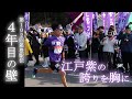 江戸紫の誇りを胸に。箱根駅伝4年目の壁【立教大学箱根駅伝プロジェクト Phase2】