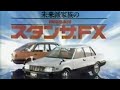 1981 NISSAN STANZA FX