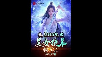 I, signed for ten thousand years, was exposed by my beautiful apprentice: Chapters 11-20 – Translate