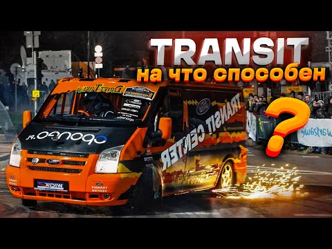 Ford Transit РіРѕРЅРѕС‡РЅС‹Р№