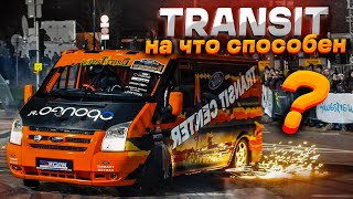 Огнедышащие Ford Transit, Способные Обогнать Ferrari И Даже Болид F-1!