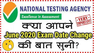 UGC NET June 2020 Exam date change? ये वीडियो जरूर देखना