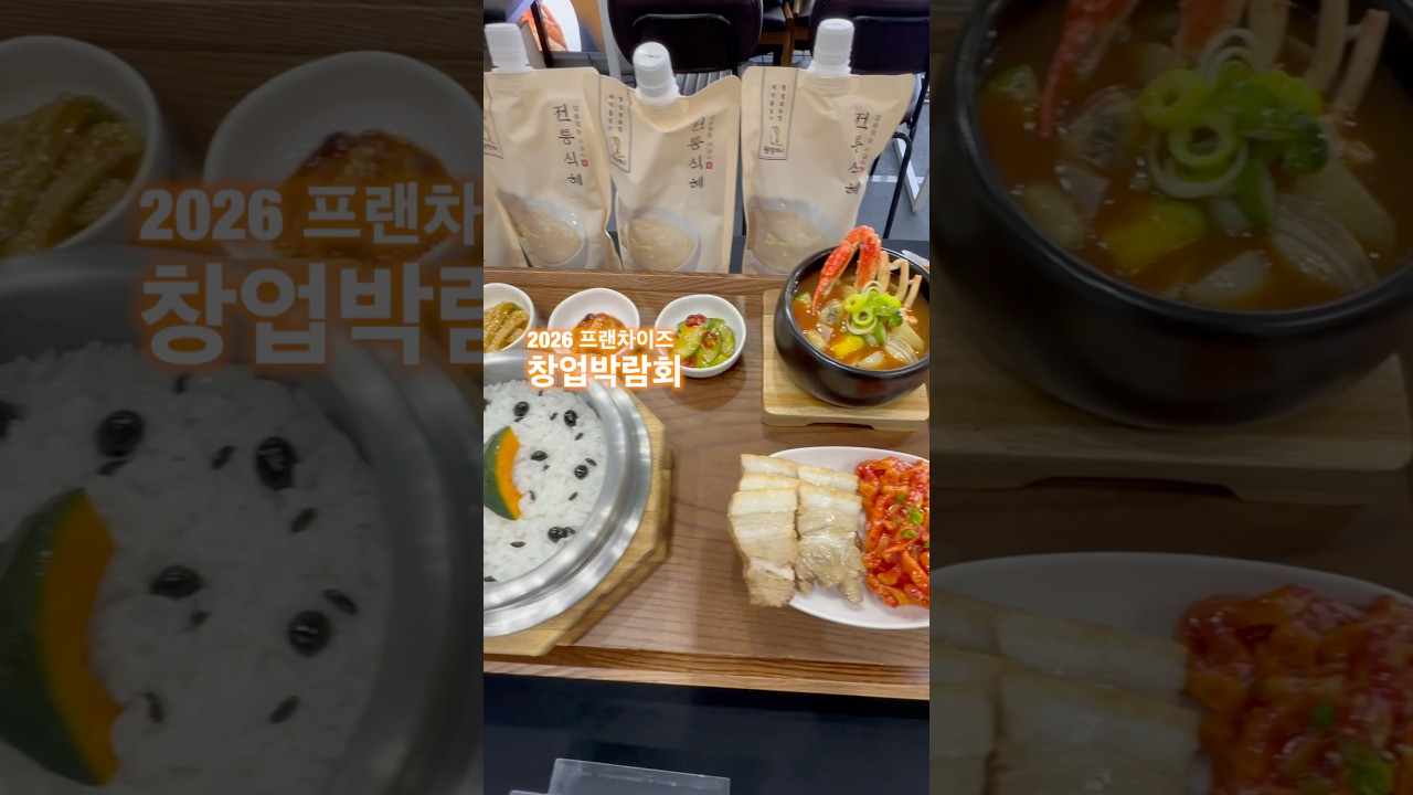 #2026FranchiseStartupExpoExpoExperienceReview#shorts