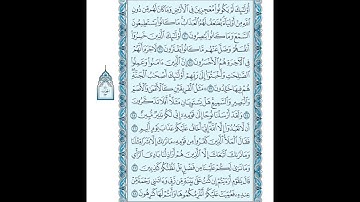 011 سورة هود كاملة مكتوبة ( مصحف المدينة ) بصوت الشيخ عبد الله بصفر قراءة متقنة نموذجية بدون إعلانات