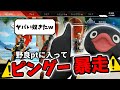 ピングーのモノマネしながらAPEXやってみた