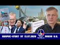 Валерий Пякин. Вопрос-Ответ от 13 июля 2020 г.