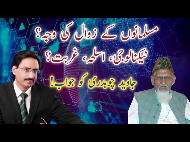 Musalmano Main Zawal - Science, Technology & Poverty - Javed chaudhry ko Jawab - Maulana Ishaq