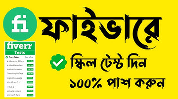 সরাসরি দেখানো হচ্ছে - Fiverr Adobe After Effects Skills Test 2021 (Profile) | Live Fiverr Exam |