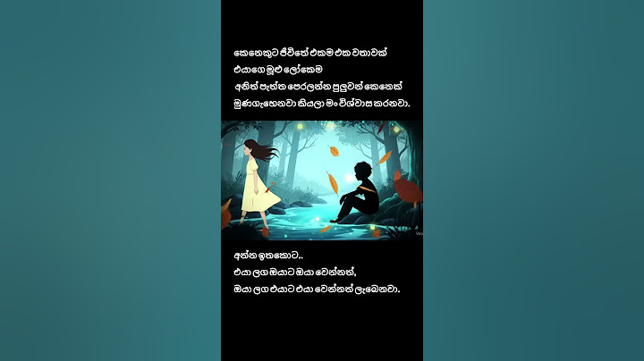 ඔයාල හුස්ම ගන්නවා🥺❤️‍🩹#love #trending #shorts #viralvideos