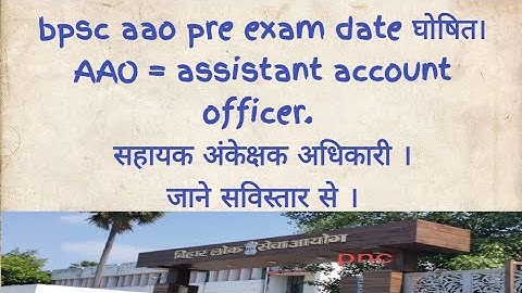 ।। bpsc aao pre exam date।। 67th bpsc latest update news।। bpsc latest updates news। ।
