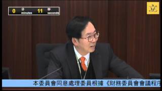財務委員會會議(第四節)(第一部分) (2016/01/30)
