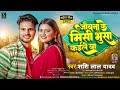    shashi lal yadav             bhojpuri chaita  song