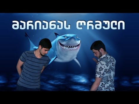 მარიანას ღრმული - ვაკუუმი