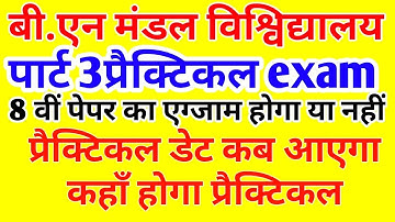 BNMU Part 3 practical exam date 2019 LIVE