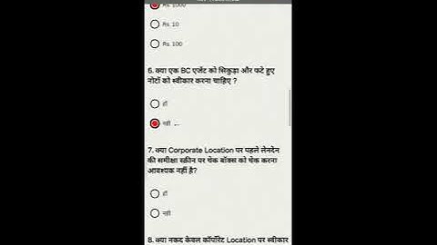 Airtel payment Bank cash pickup Exam video question and answer
