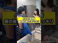 バレた時の反応可愛すぎるw#ドッキリ